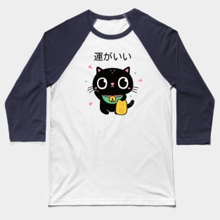 Cute Lucky Black Cat Japanese Maneki Neko Baseball T-Shirt
